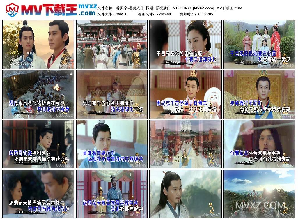 乔振宇-思美人兮_国语_影视插曲_MB300430